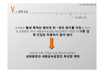 납세병마개 문제점과 해결방안 제안-17
