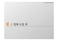 납세병마개 문제점과 해결방안 제안-20
