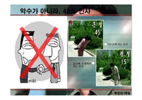 북한의 생활문화와 언어사용 및 비즈니스 예절-4