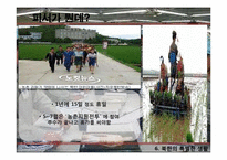 북한의 생활문화와 언어사용 및 비즈니스 예절-18