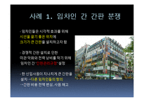 [사회학] 사회적 딜레마 상황의 사례분석-5