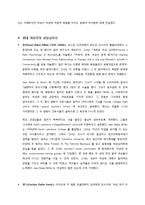 여성주의 치료(Feminist Therapy)-3