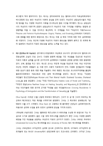 여성주의 치료(Feminist Therapy)-4