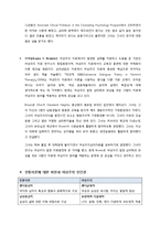 여성주의 치료(Feminist Therapy)-5