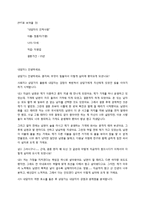 여성주의 치료(Feminist Therapy)-11