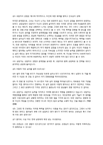 여성주의 치료(Feminist Therapy)-12