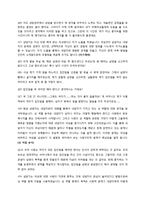 여성주의 치료(Feminist Therapy)-13
