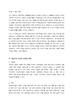여성주의 치료(Feminist Therapy)-15