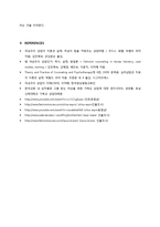 여성주의 치료(Feminist Therapy)-16