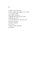 여성주의 치료(Feminist Therapy)-17