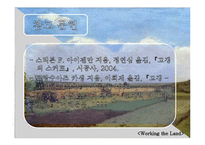 [유럽문화와 예술] 고갱의 그림, 고갱의 삶과 에술-15
