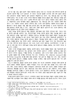 토륨 원자력 발전 기술과 미래-2