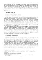 토륨 원자력 발전 기술과 미래-3