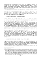 토륨 원자력 발전 기술과 미래-5