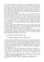 토륨 원자력 발전 기술과 미래-6