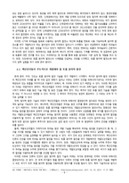 토륨 원자력 발전 기술과 미래-9
