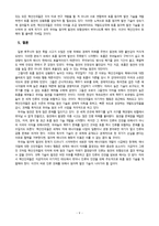토륨 원자력 발전 기술과 미래-10