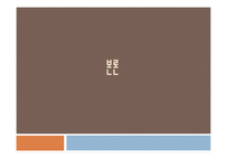 [정책론] 공공부문의 SNS 도입과 활용방안-6