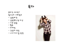 [사회복지] 사회적기업 `TOMS SHOES` 윤리적 소비와 기여 사업 모델 탐구-2