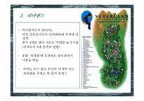 [심리학] 마이클 잭슨의 어린시절과 성격장애 분석-8