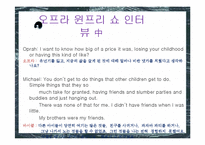 [심리학] 마이클 잭슨의 어린시절과 성격장애 분석-17
