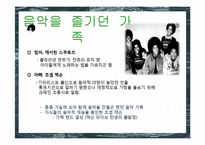 [심리학] 마이클 잭슨의 어린시절과 성격장애 분석-20