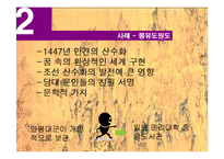 엘기니즘(Elginism) 사례와 문제점 및 해결책-16