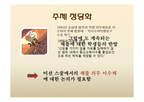 미션 스쿨에서의 의무채플 이수제 고찰-3
