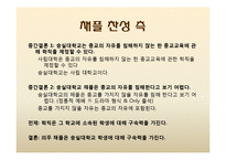 미션 스쿨에서의 의무채플 이수제 고찰-6