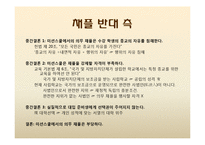 미션 스쿨에서의 의무채플 이수제 고찰-8