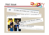 종합편성채널의 장단점 분석-3