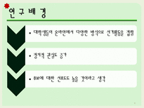 [조사방법론] 온라인 선거활동에 대한 대학생 인식 조사-3