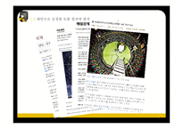 토륨 원자력 발전 기술과 미래-7