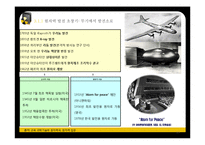 토륨 원자력 발전 기술과 미래-13
