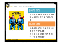 토륨 원자력 발전 기술과 미래-15