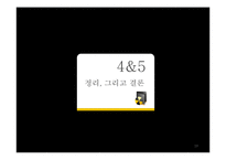 토륨 원자력 발전 기술과 미래-19