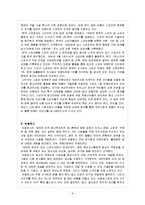 [소비자행동론] 고관여 제품 나이키와 아디다스의 브랜드 개성 비교-6