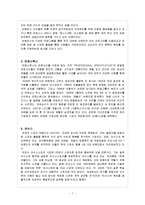 [소비자행동론] 고관여 제품 나이키와 아디다스의 브랜드 개성 비교-7