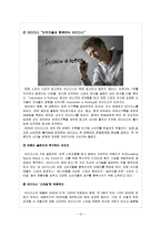 [소비자행동론] 고관여 제품 나이키와 아디다스의 브랜드 개성 비교-13