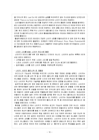 [소비자행동론] 고관여 제품 나이키와 아디다스의 브랜드 개성 비교-16