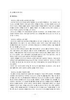 [소비자행동론] 고관여 제품 나이키와 아디다스의 브랜드 개성 비교-17