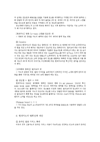 [촉진전략] 현대카드 광고 성공사례 분석-10