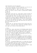 [경영학] 대한항공 vs 아시아나 항공 비교 분석-4