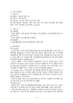 [경영학] 대한항공 vs 아시아나 항공 비교 분석-5