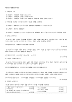 [회계학] 원가 회계 정리-5