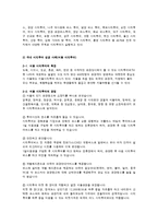 [경영학] 시티투어에 대한 만족도와 문제점 및 개선방안-4