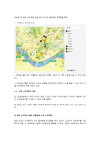 [경영학] 시티투어에 대한 만족도와 문제점 및 개선방안-6