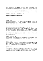 [경영학] 시티투어에 대한 만족도와 문제점 및 개선방안-8