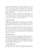 [마케팅] 할리 데이비슨과 애플의 소비자 만족 사례-5