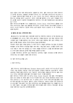 [마케팅] 할리 데이비슨과 애플의 소비자 만족 사례-6